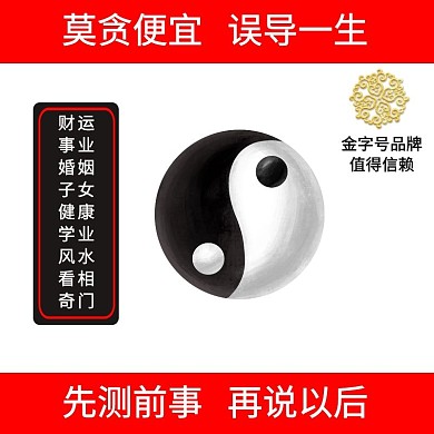 简约红色淘宝风水主图直通车