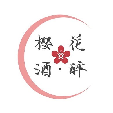 粉色樱花酒logo模板