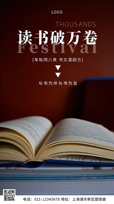 学习标语励志棕色简约风摄影图海报