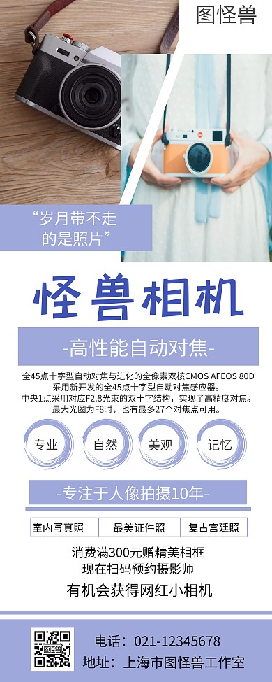 相机简约蓝色易拉宝