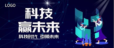 科技赢未来蓝色科技公众号封面首图