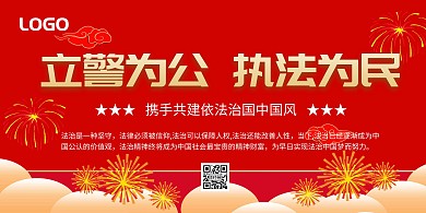 政府红色大气横版海报喜庆