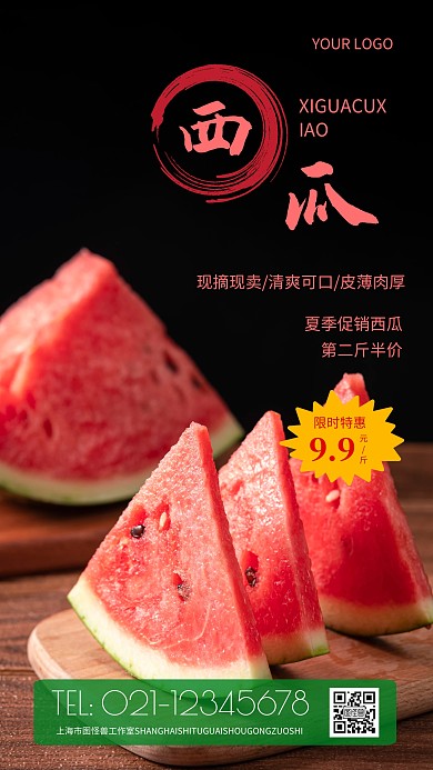 摄影图国潮美食专题黑色简约风手机海报