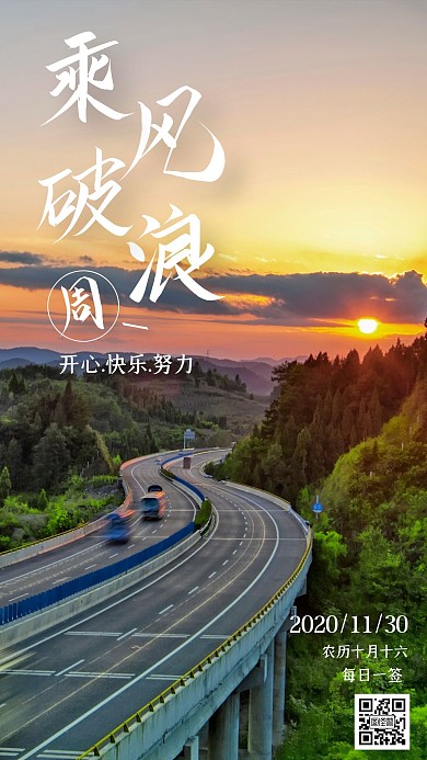 简约创意日签周一日签