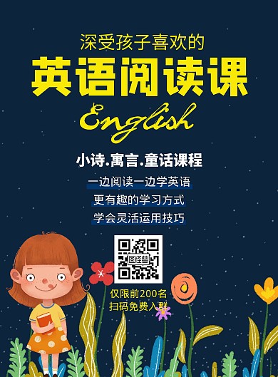 阅读招生教育培训机构宣传简约竖版海报