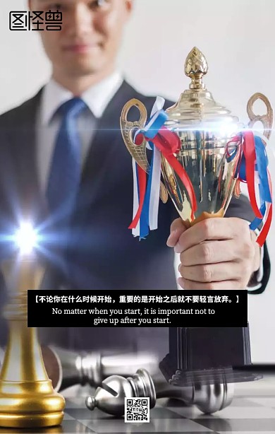 企业文化励志海报