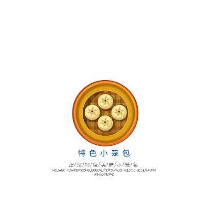 美食特色小笼包创意logo设计
