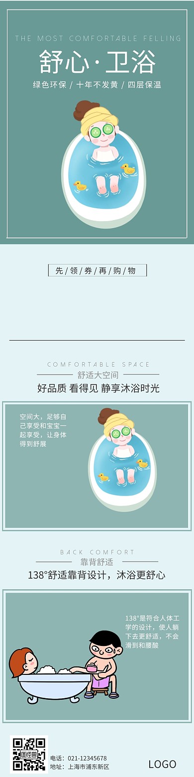 卫浴详图详情页模板
