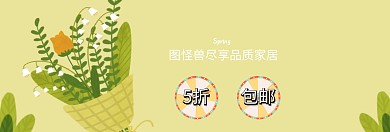 春夏新品清新简约活动促销淘宝海报模板