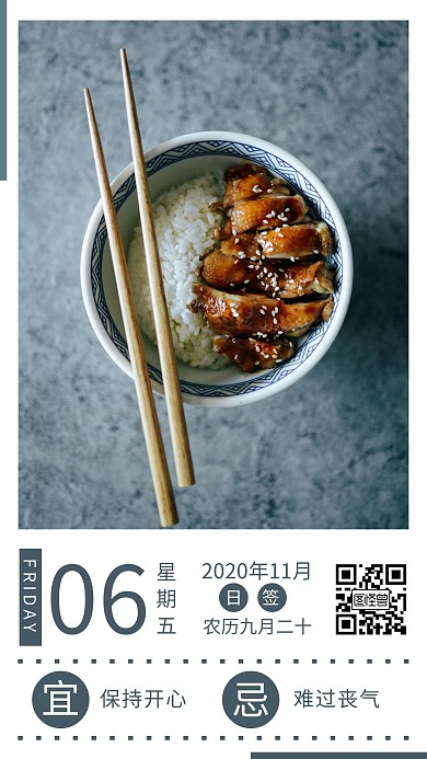 灰色米饭主食日签