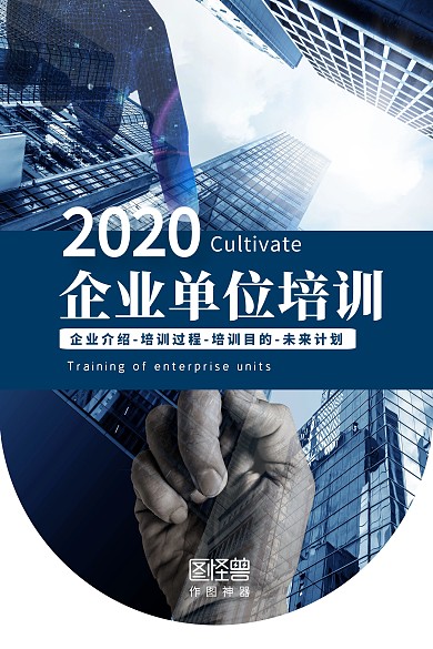 2020企业单位培训商务简约吊旗