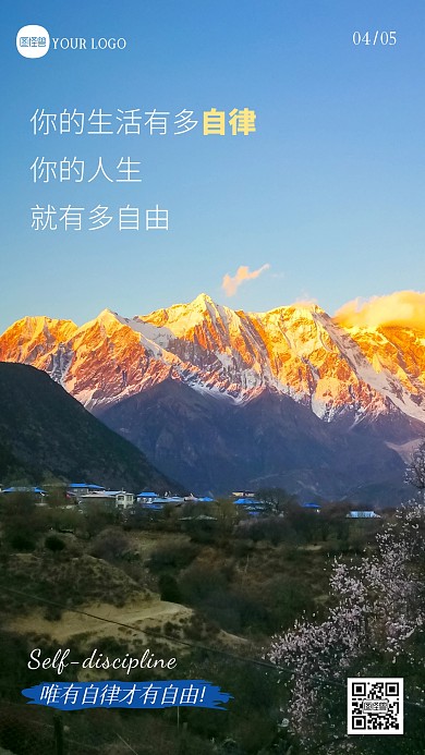 简约大气励志日签励志文案摄影图海报