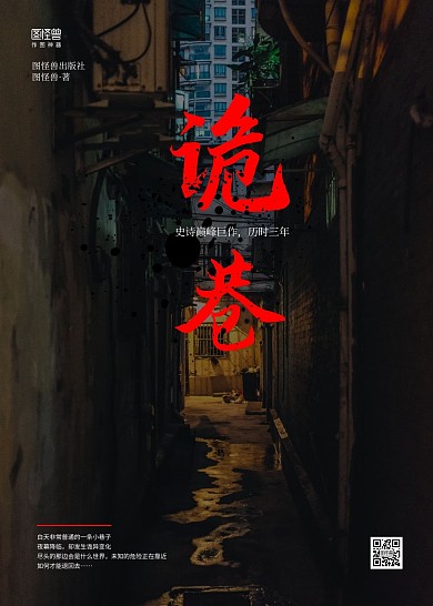 简约黑色恐怖惊悚小说悬疑逃脱书籍封面