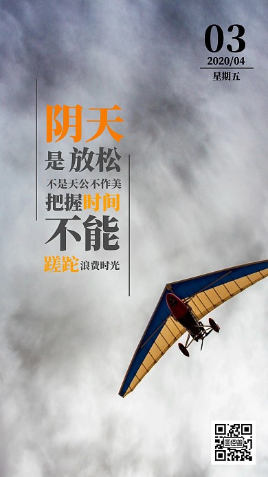 阴天 星期五日签坚持打卡朋友圈