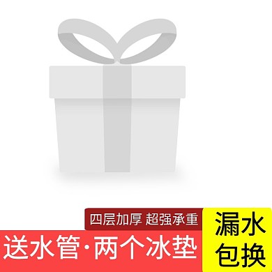 冰垫淘宝主图