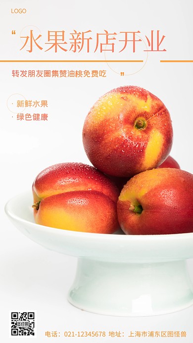 摄影图朋友圈开业活动白色摄影风手机海报