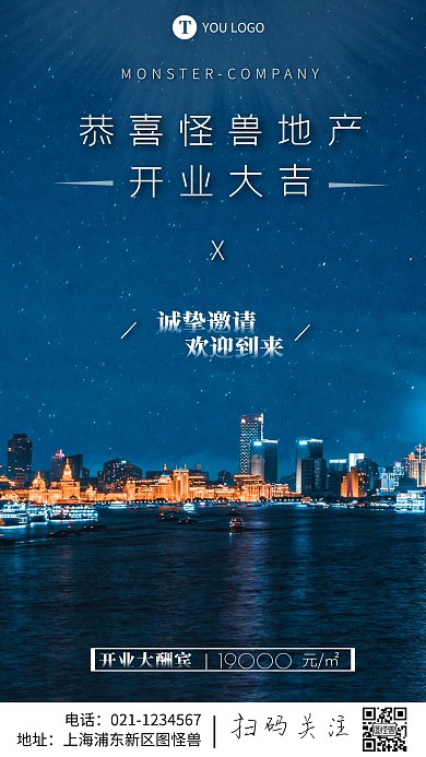 简约风摄影图开业宣传促销特惠摄影图海报