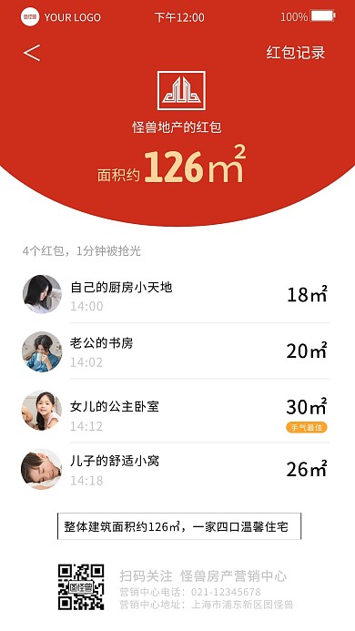 简约创意风房地产营销宣传手机海报