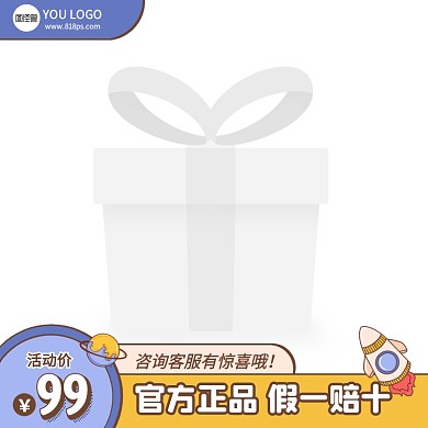 卡通风日用品促销活动主图边框