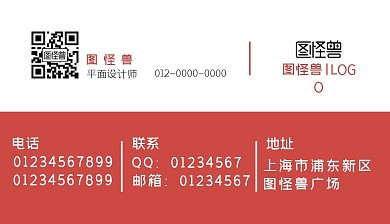 红色方块名片商务