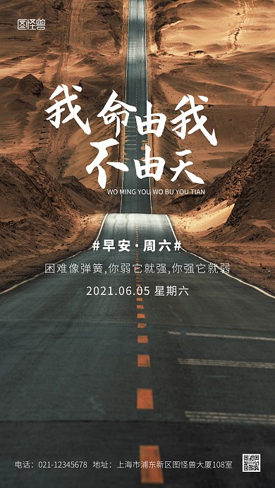 早安周六简约大气摄影图手机海报