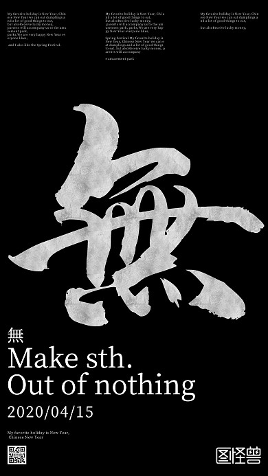 無黑色苹果极简海报