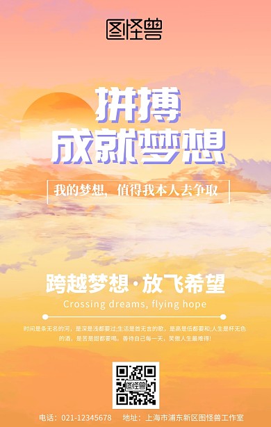 励志成套海报简约