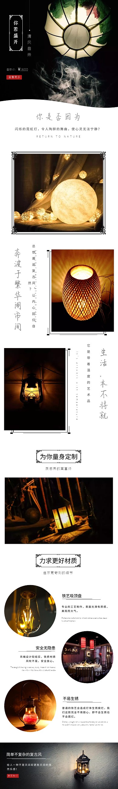 复古风灯具黑色详情页