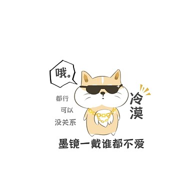 卡通冷漠猫表情包