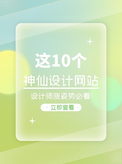 实用好物分享毛玻璃渐变小红书封面