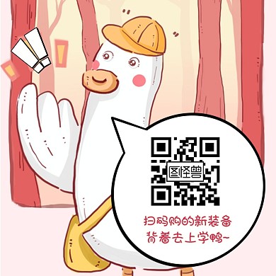 卡通创意开学季关注二维码