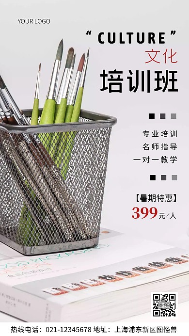 摄影图暑假文化培训班黑色简约风手机海报