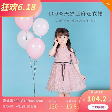 儿童套装连衣裙女狂欢618主图