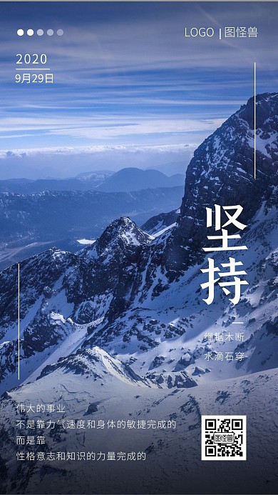 蓝色简约风摄影图早安励志问候日签