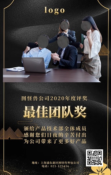 评优表扬