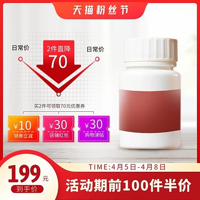 跨境电商进口食品保健品钙片主图直通车