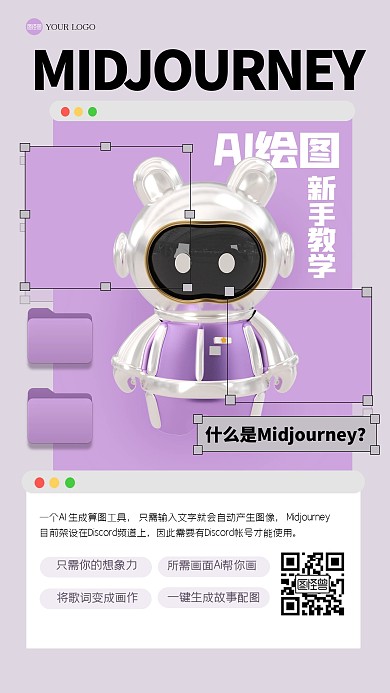 简约midjourney课程3D海报