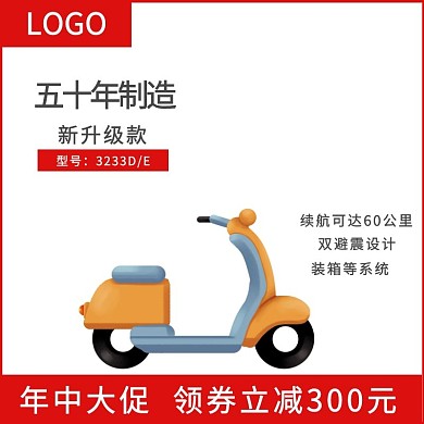2020年电动车主图