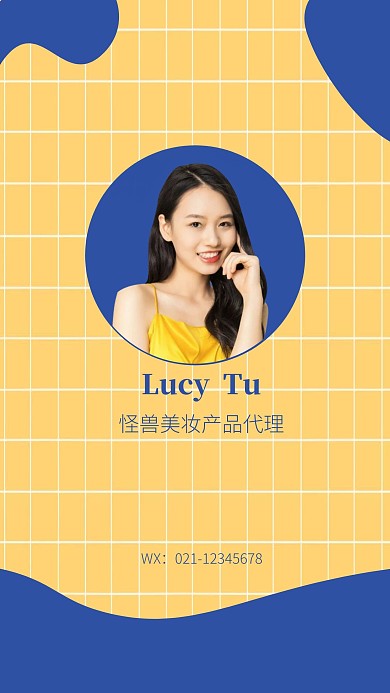 美妆产品代理创意聊天背景图