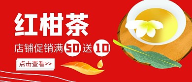 红柑茶公众号封面首图