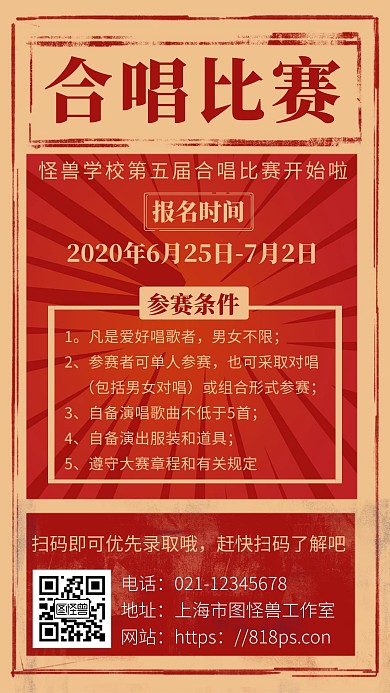 简约背景建党合唱比赛