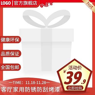 客厅家用防锈防刮烤漆红色简约主图直通车