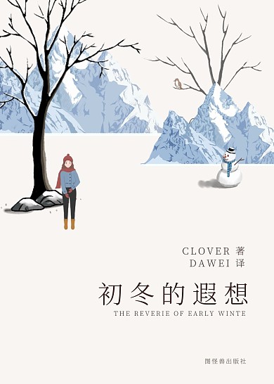 初冬的遐想灰褐色冬季树木原创插画