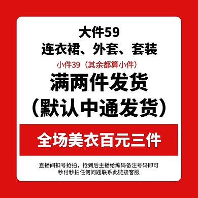 618女装打包处理清仓大字淘宝主图