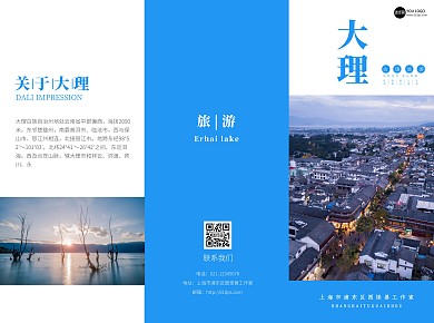 旅游民宿蓝色宣传三折页