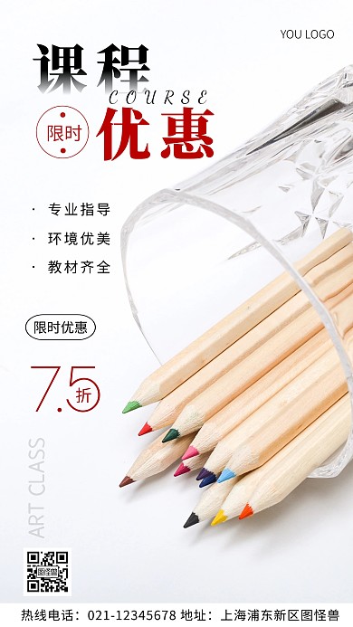 通用型课程宣传黑色简约风摄影图海报