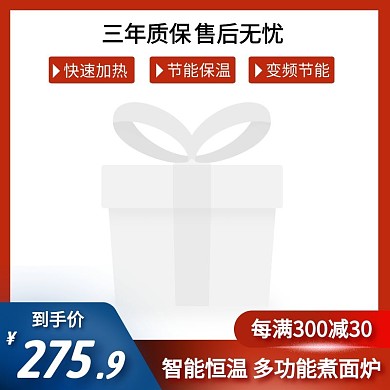 多功能煮面炉简约大气蓝红色主图直通车