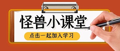 课程学习培训教育公众号封面首图
