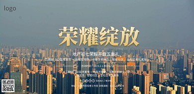 蓝色拼接地产海报初七楼市开盘宣传海报
