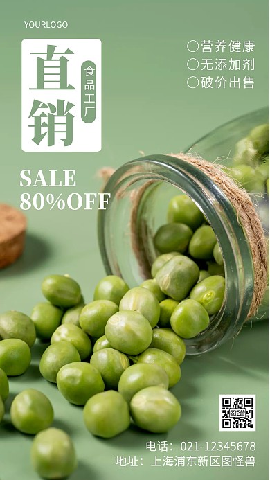 摄影图食品工厂直销简约风手机海报
